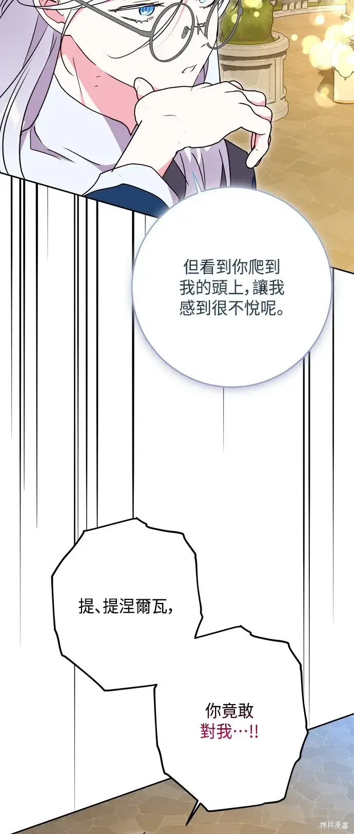 《我的夫君每晚都不同》第92话图60