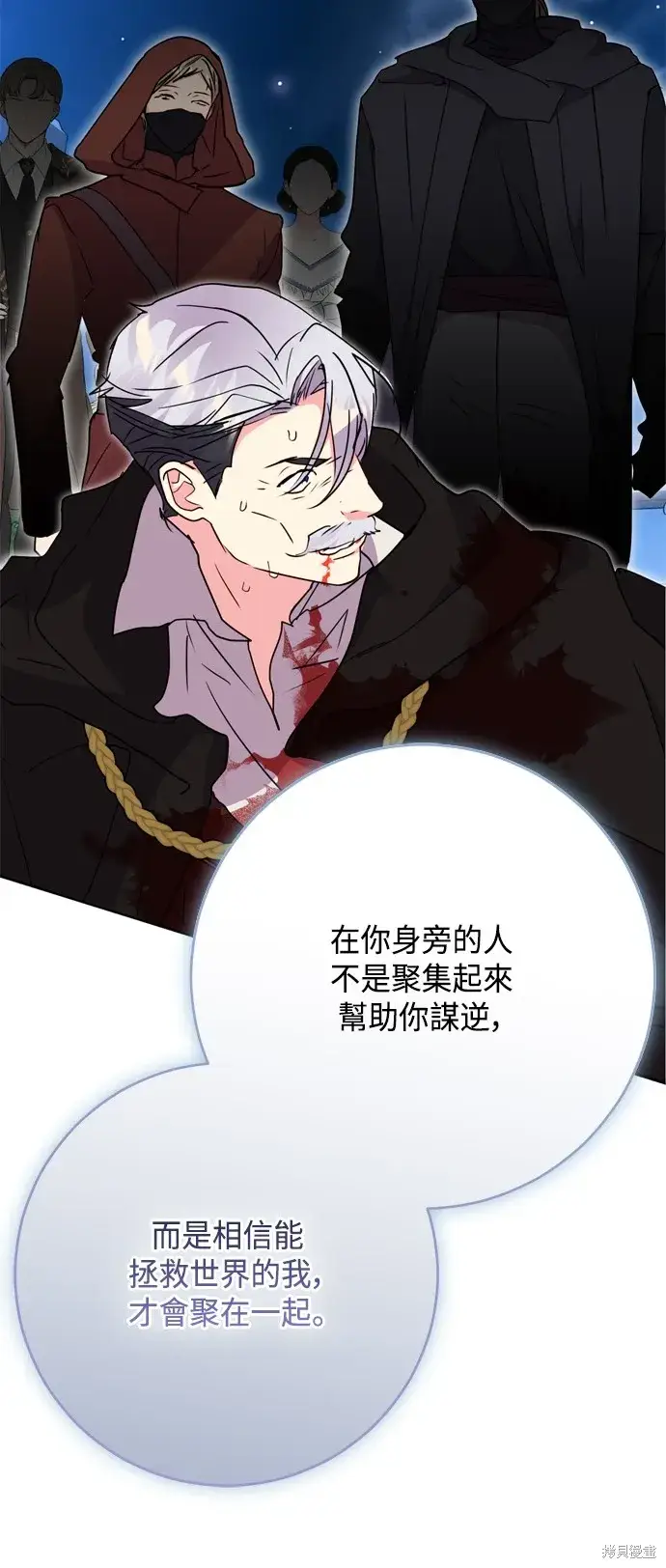 《我的夫君每晚都不同》第92话图62