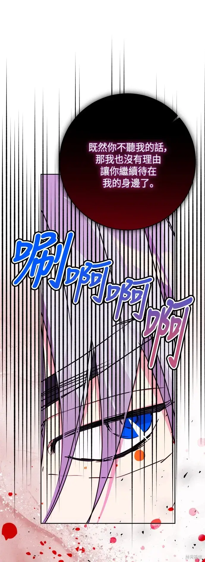《我的夫君每晚都不同》第92话图63