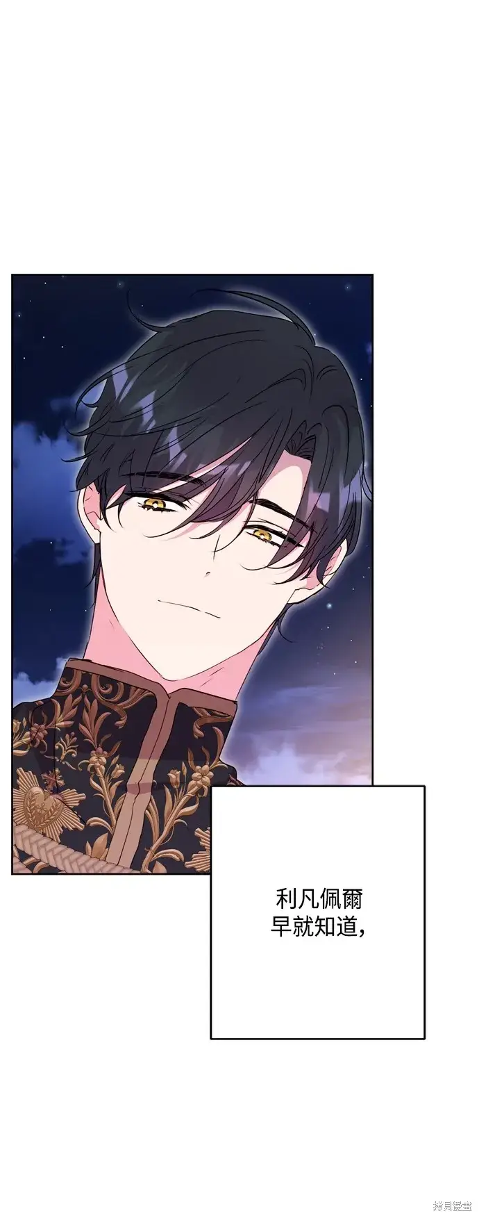 《我的夫君每晚都不同》第92话图7