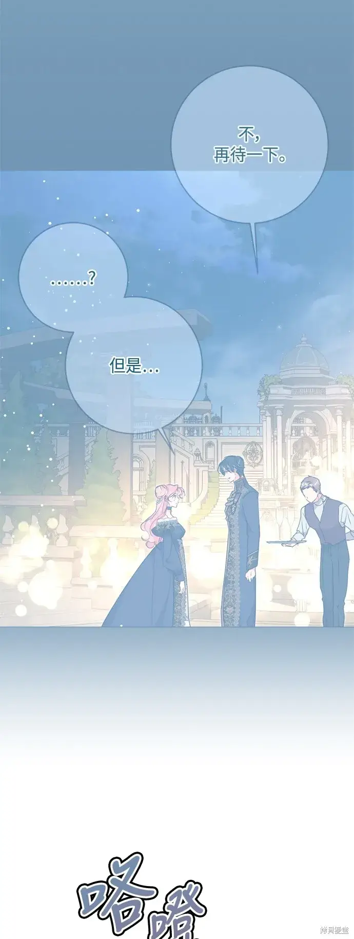 《我的夫君每晚都不同》第92话图9