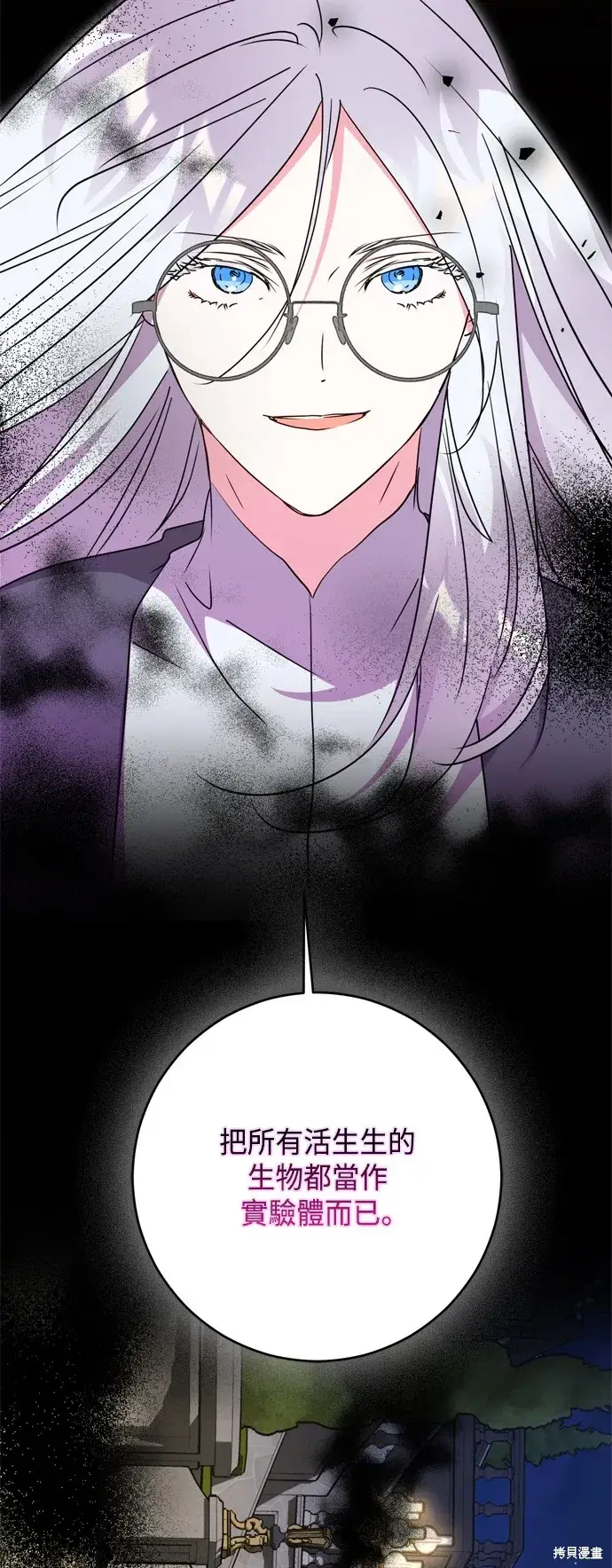 《我的夫君每晚都不同》第93话图10