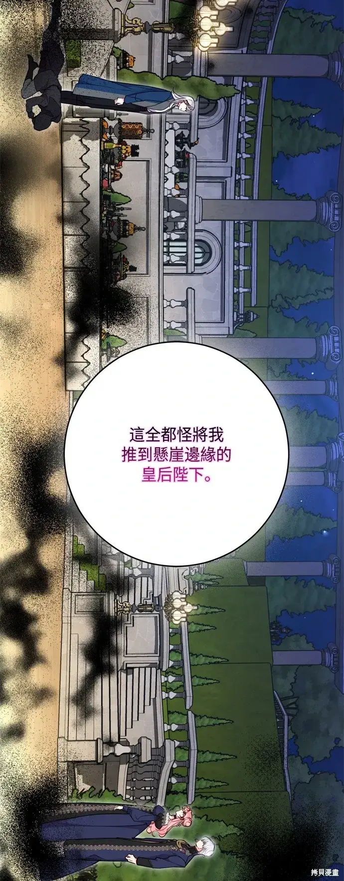 《我的夫君每晚都不同》第93话图11