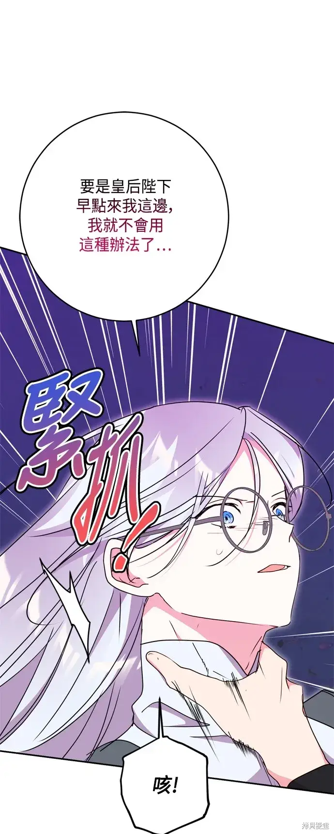 《我的夫君每晚都不同》第93话图15