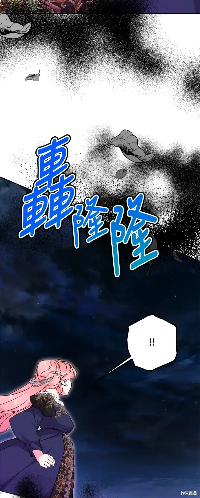 《我的夫君每晚都不同》第93话图18