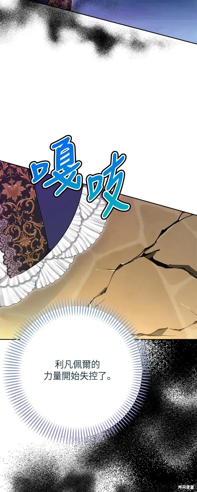 《我的夫君每晚都不同》第93话图19