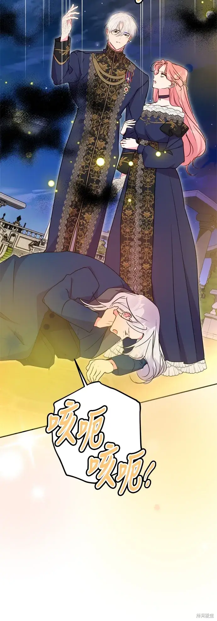 《我的夫君每晚都不同》第93话图28