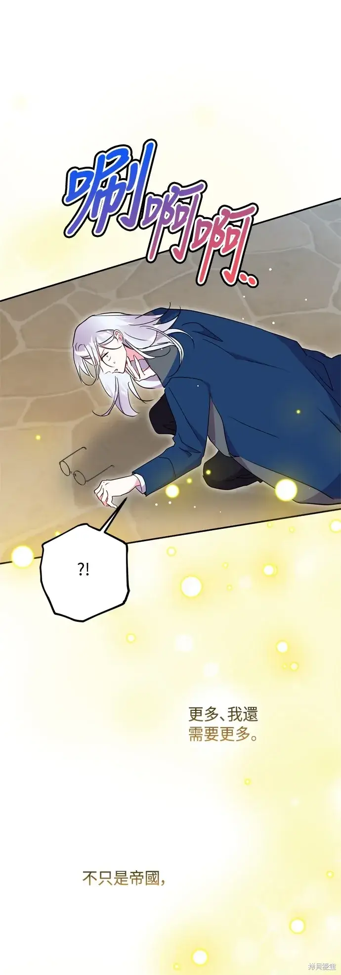 《我的夫君每晚都不同》第93话图29
