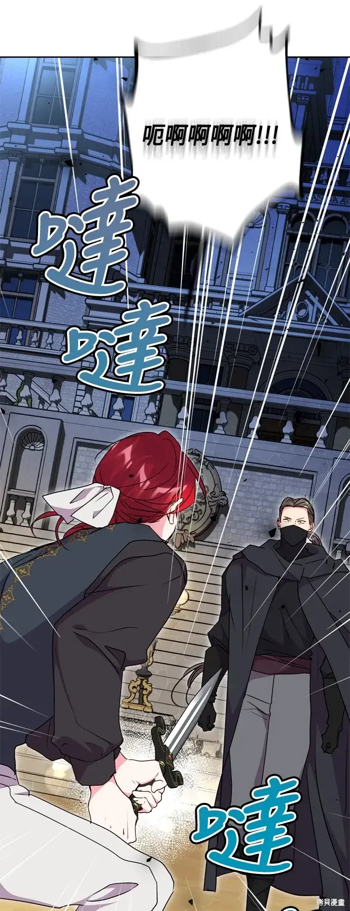 《我的夫君每晚都不同》第93话图3