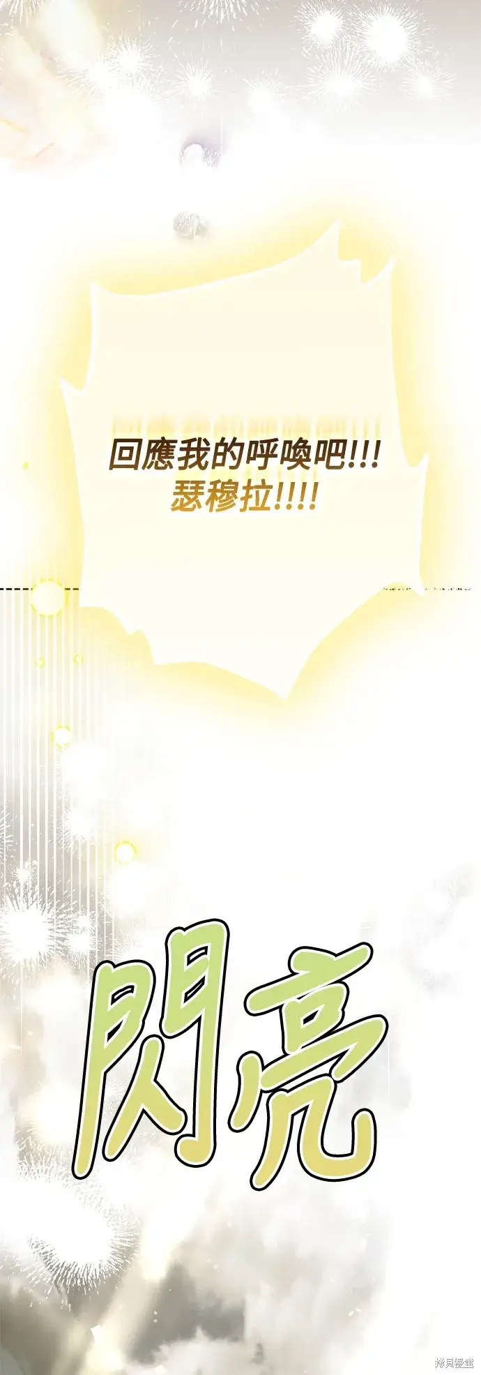 《我的夫君每晚都不同》第93话图34