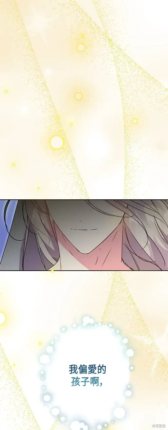《我的夫君每晚都不同》第93话图38
