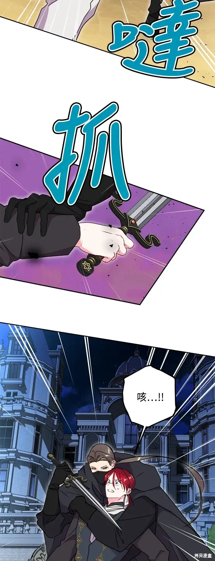 《我的夫君每晚都不同》第93话图4