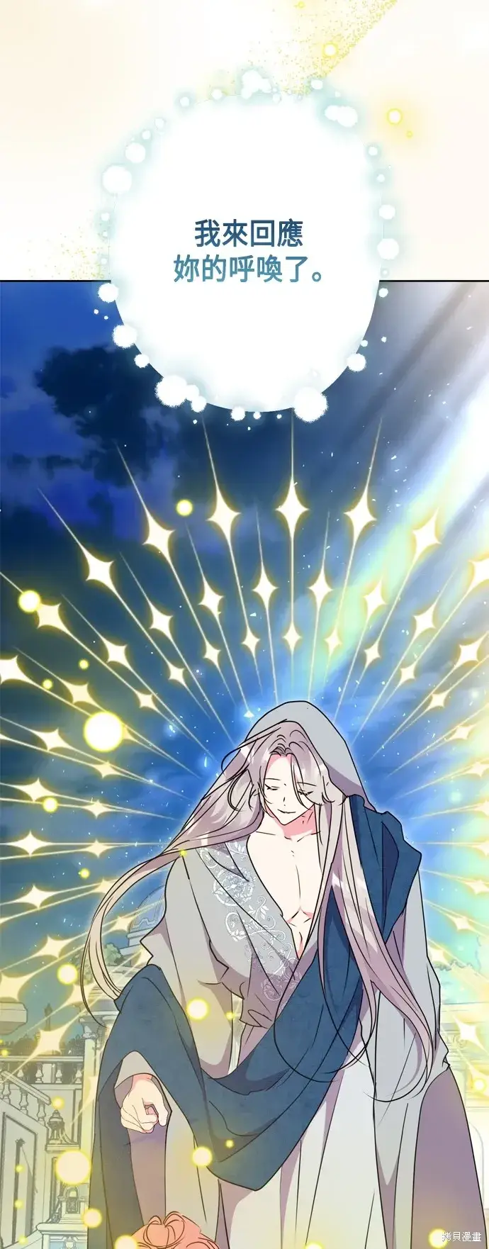 《我的夫君每晚都不同》第93话图40