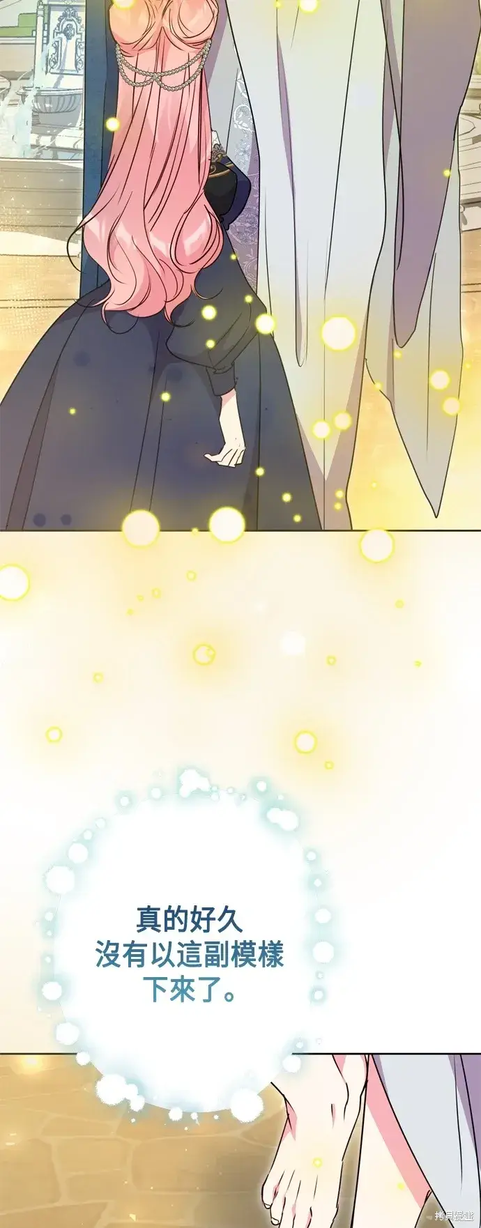 《我的夫君每晚都不同》第93话图41