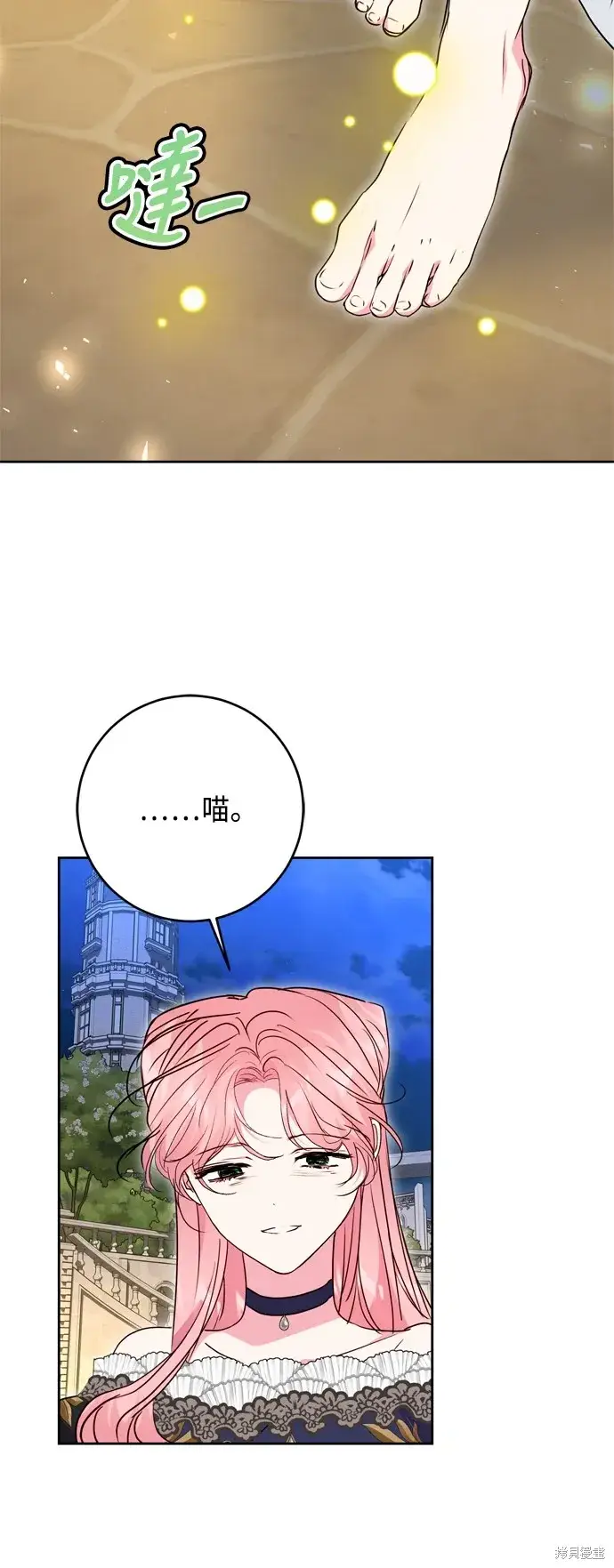 《我的夫君每晚都不同》第93话图42