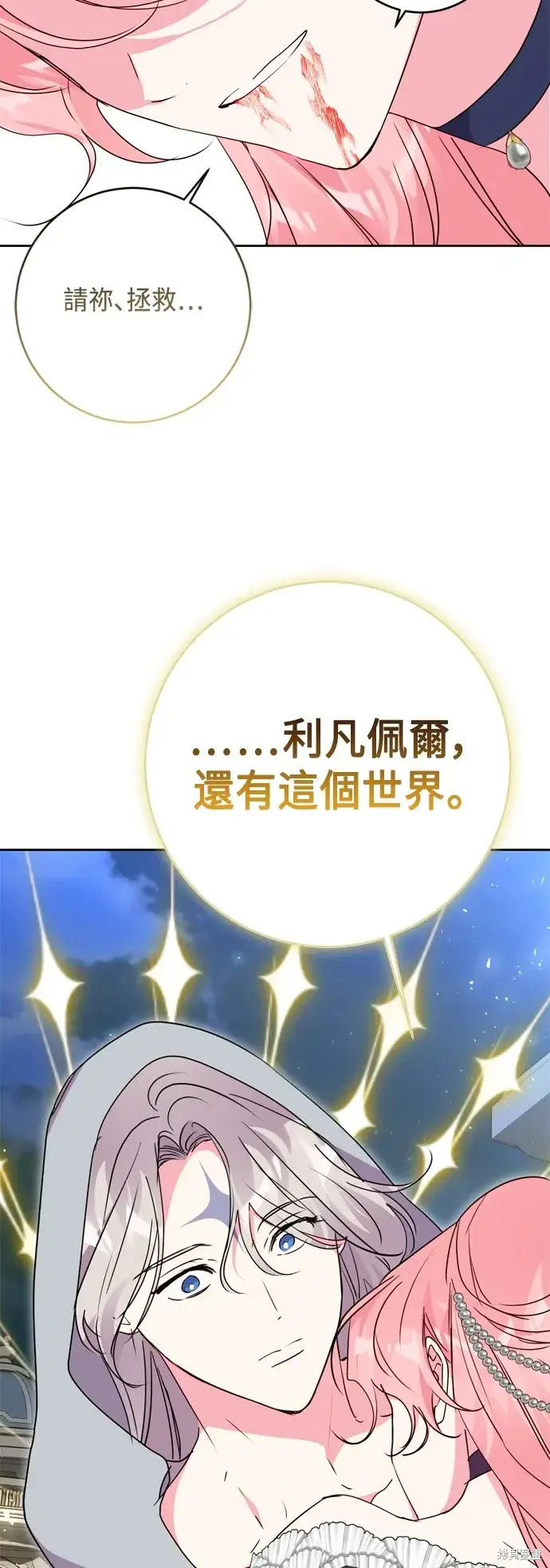 《我的夫君每晚都不同》第93话图47