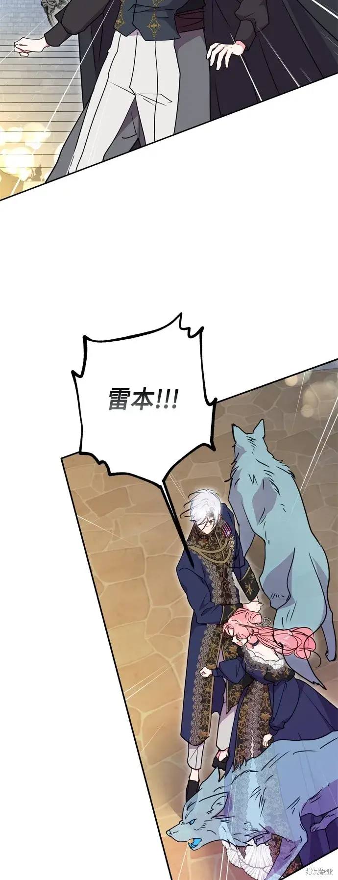 《我的夫君每晚都不同》第93话图5