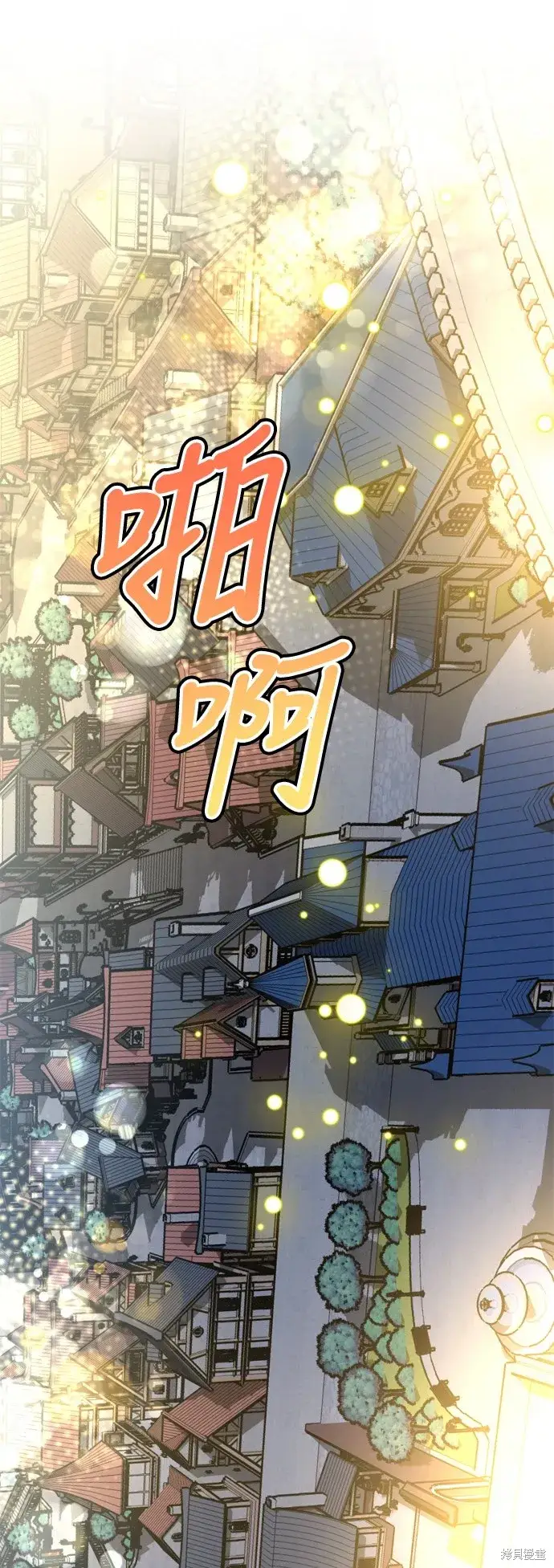 《我的夫君每晚都不同》第93话图51