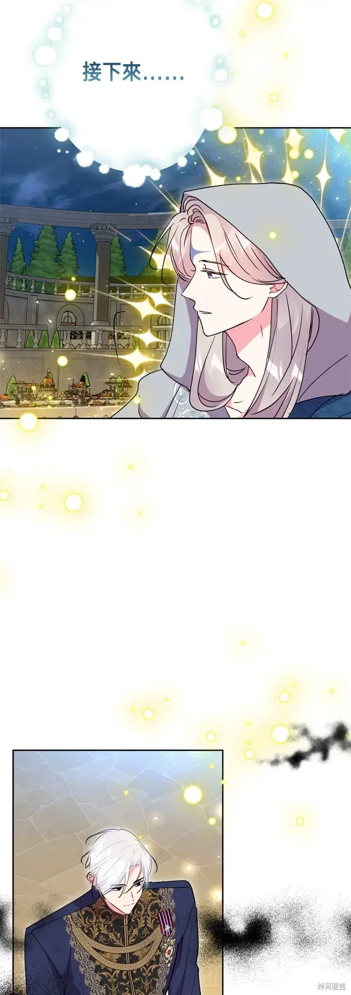 《我的夫君每晚都不同》第93话图53