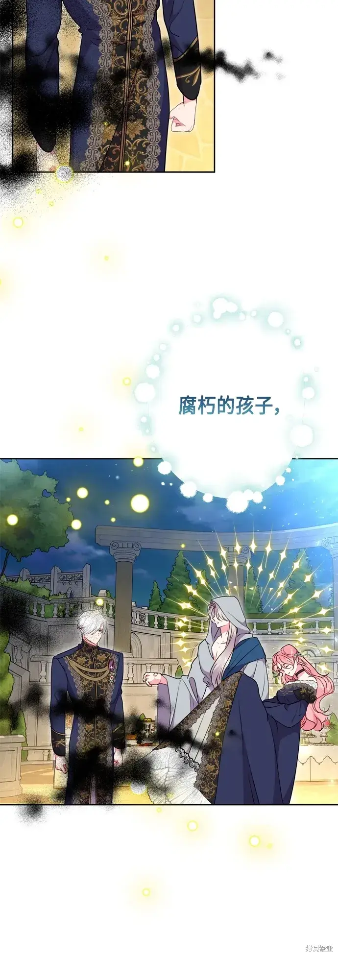 《我的夫君每晚都不同》第93话图54