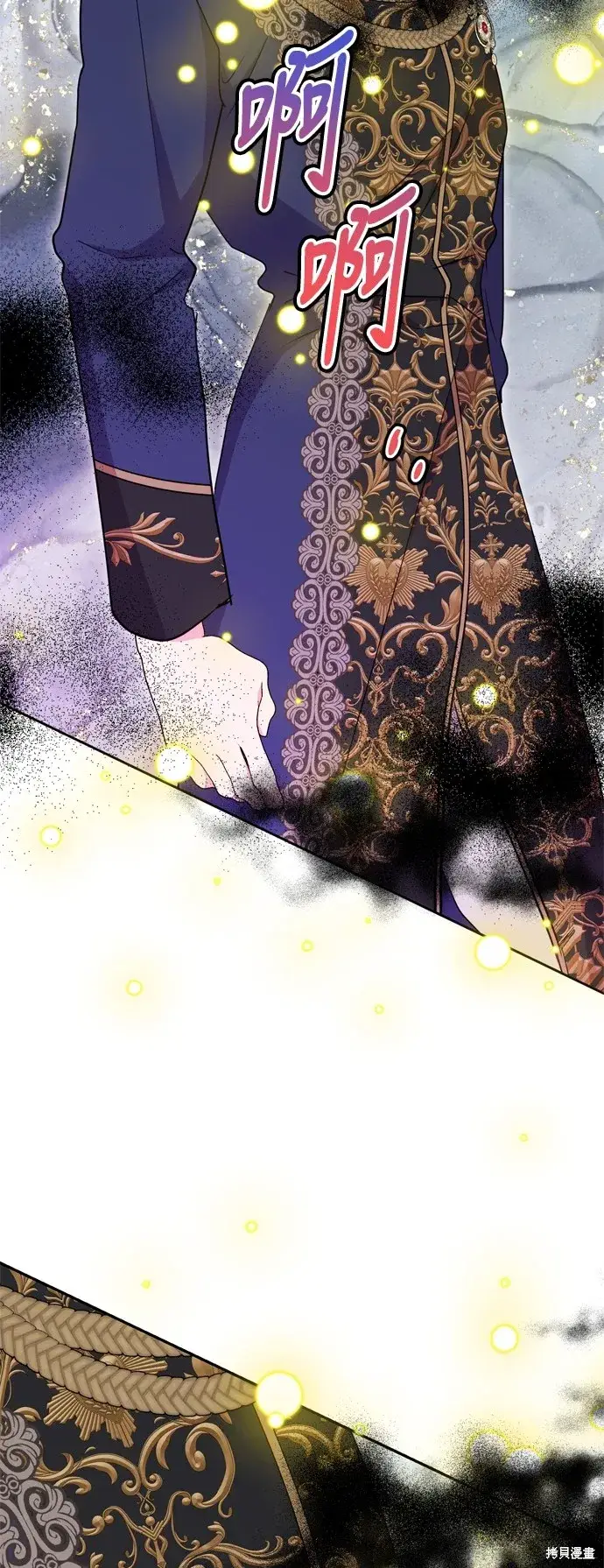 《我的夫君每晚都不同》第93话图56