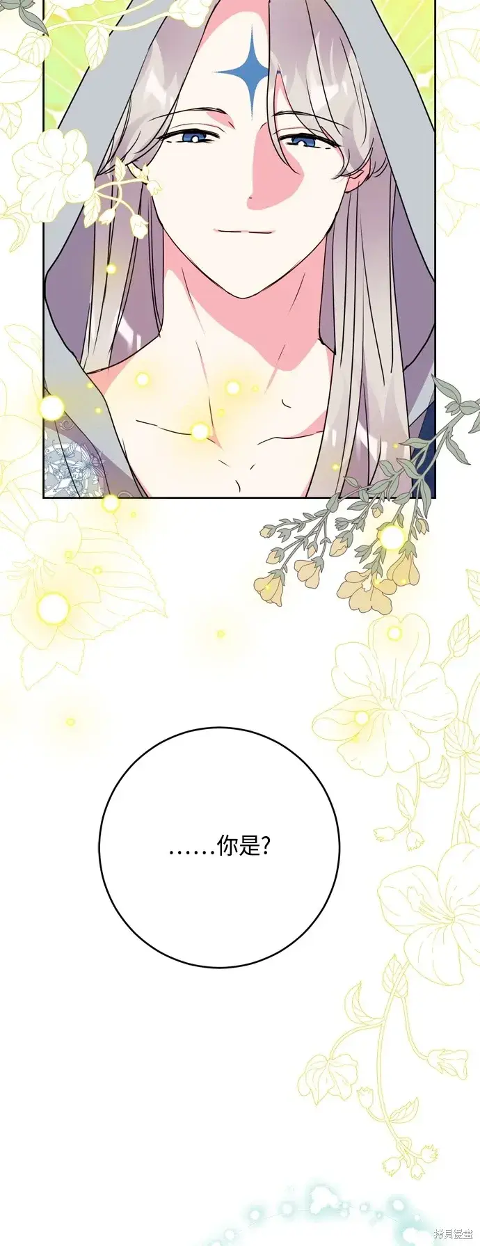 《我的夫君每晚都不同》第93话图58