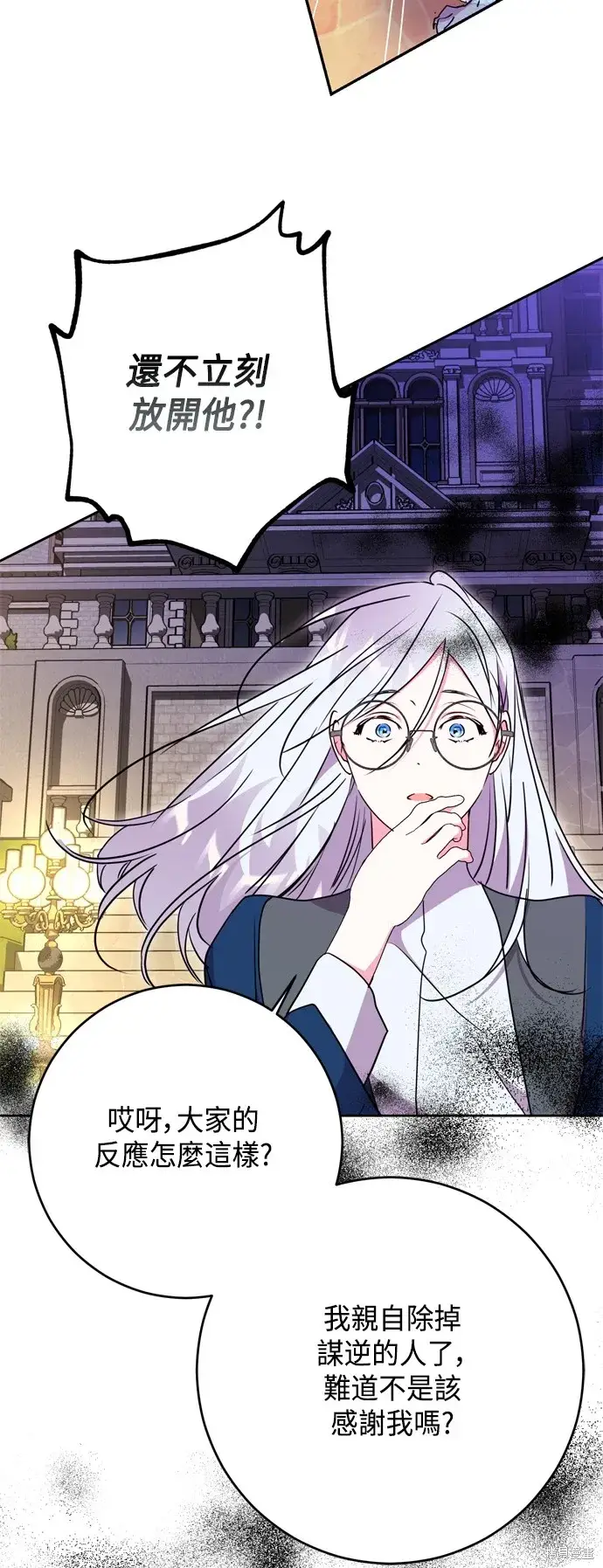 《我的夫君每晚都不同》第93话图6