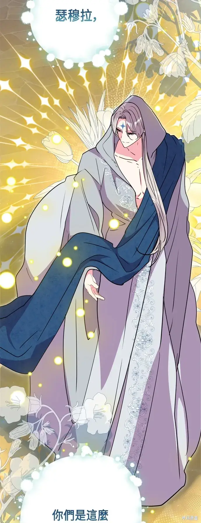 《我的夫君每晚都不同》第93话图60