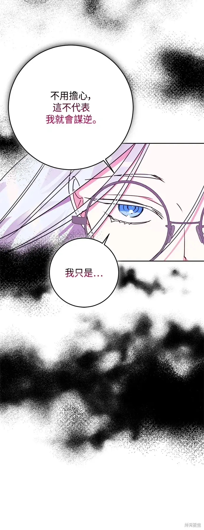 《我的夫君每晚都不同》第93话图7
