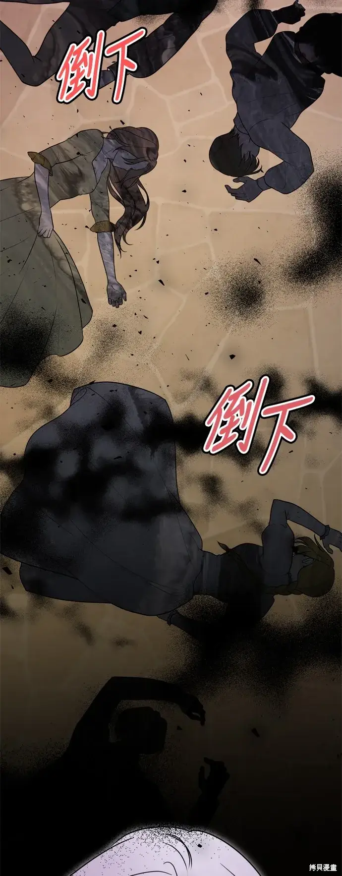 《我的夫君每晚都不同》第93话图9