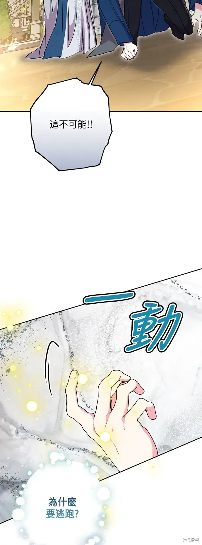 漫画《我的夫君每晚都不同》第94话第10张图