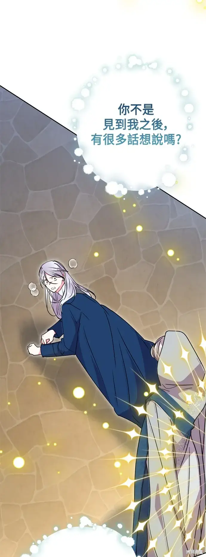 漫画《我的夫君每晚都不同》第94话第12张图