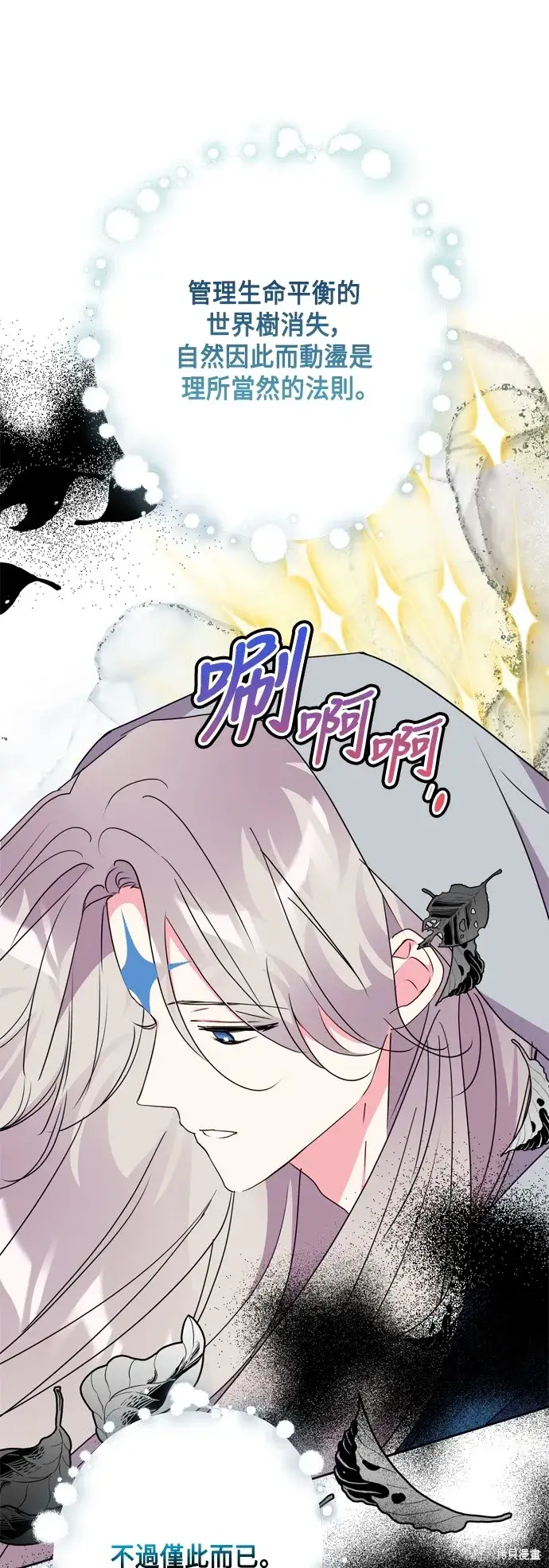 漫画《我的夫君每晚都不同》第94话第15张图