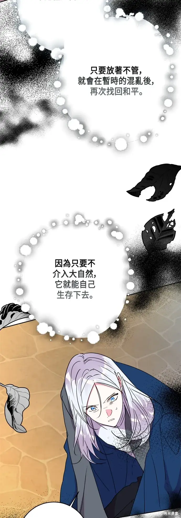 漫画《我的夫君每晚都不同》第94话第16张图