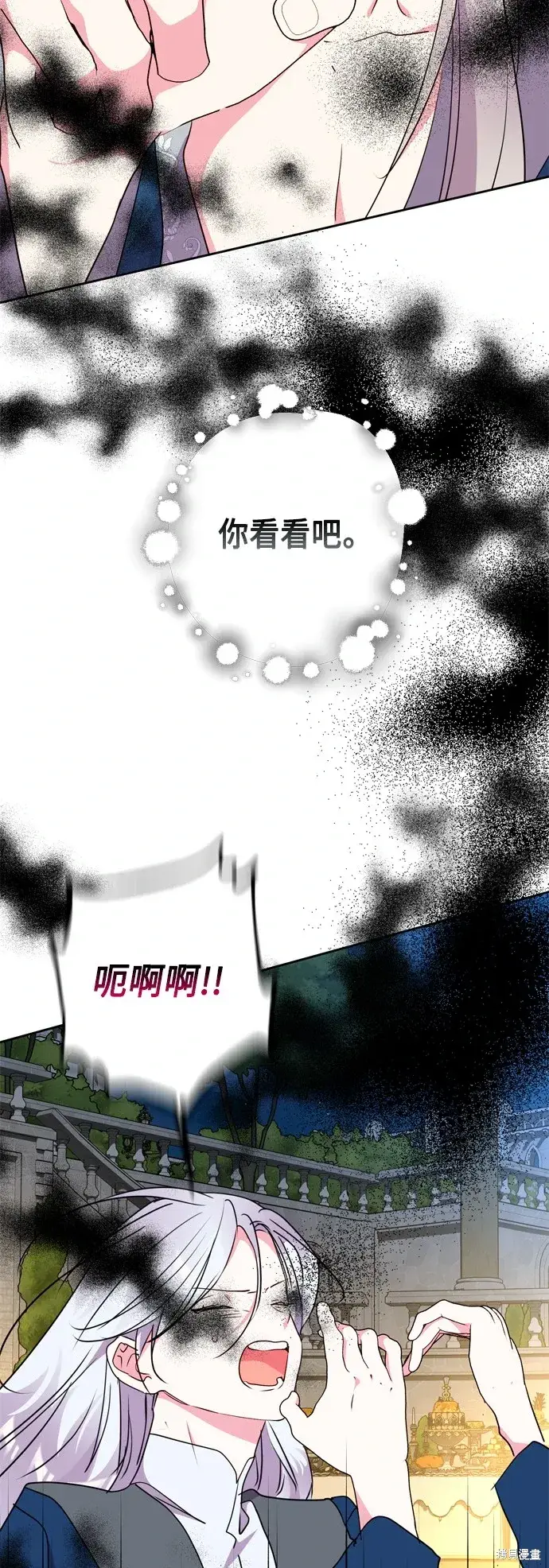 漫画《我的夫君每晚都不同》第94话第19张图