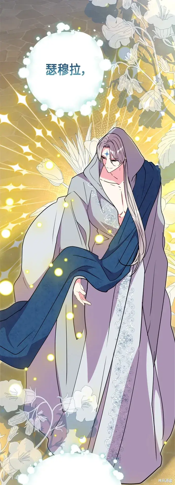 漫画《我的夫君每晚都不同》第94话第2张图