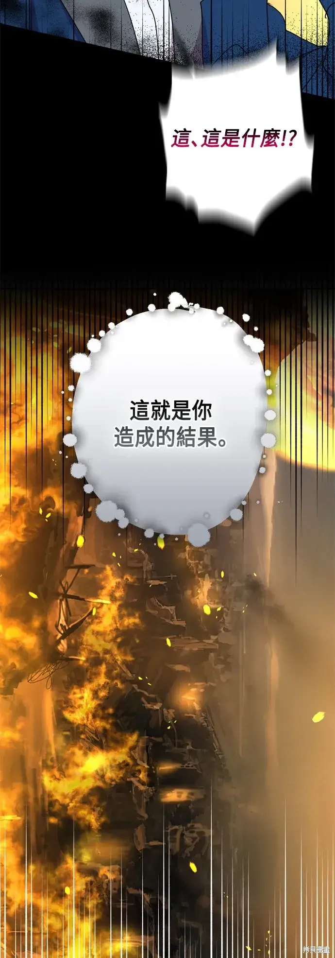 漫画《我的夫君每晚都不同》第94话第20张图