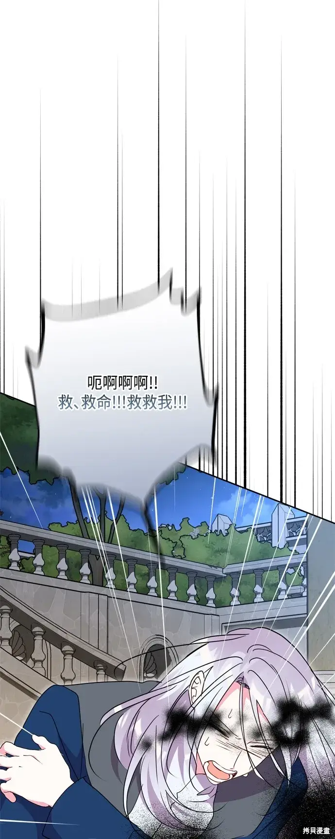 漫画《我的夫君每晚都不同》第94话第22张图