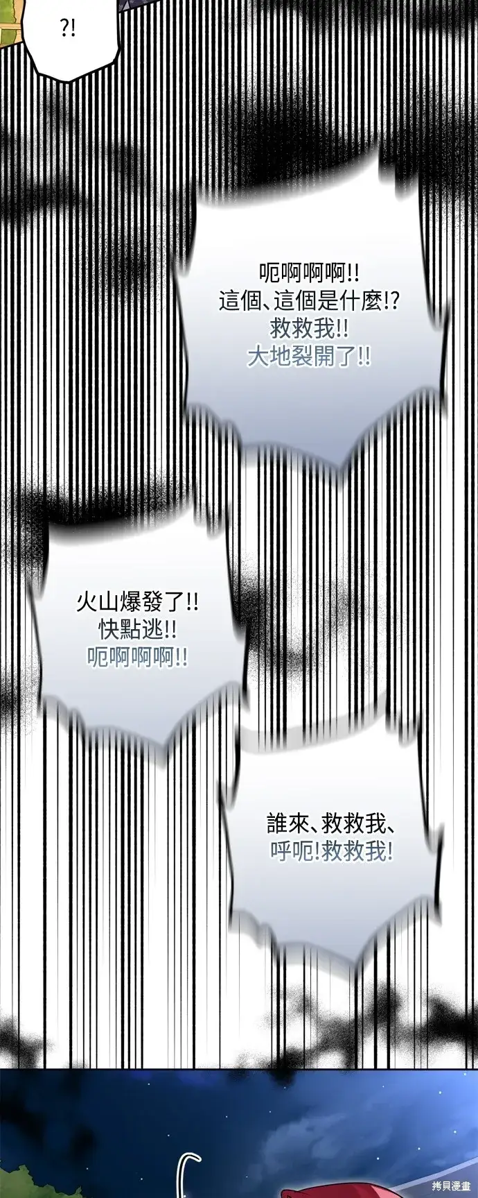 漫画《我的夫君每晚都不同》第94话第24张图