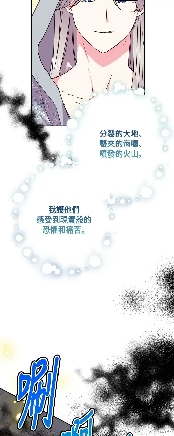 漫画《我的夫君每晚都不同》第94话第26张图