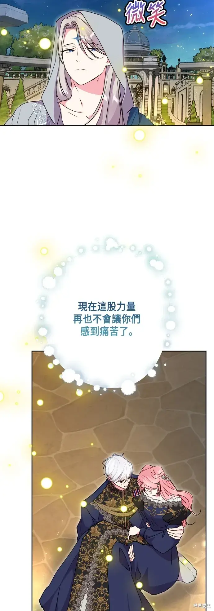 漫画《我的夫君每晚都不同》第94话第30张图