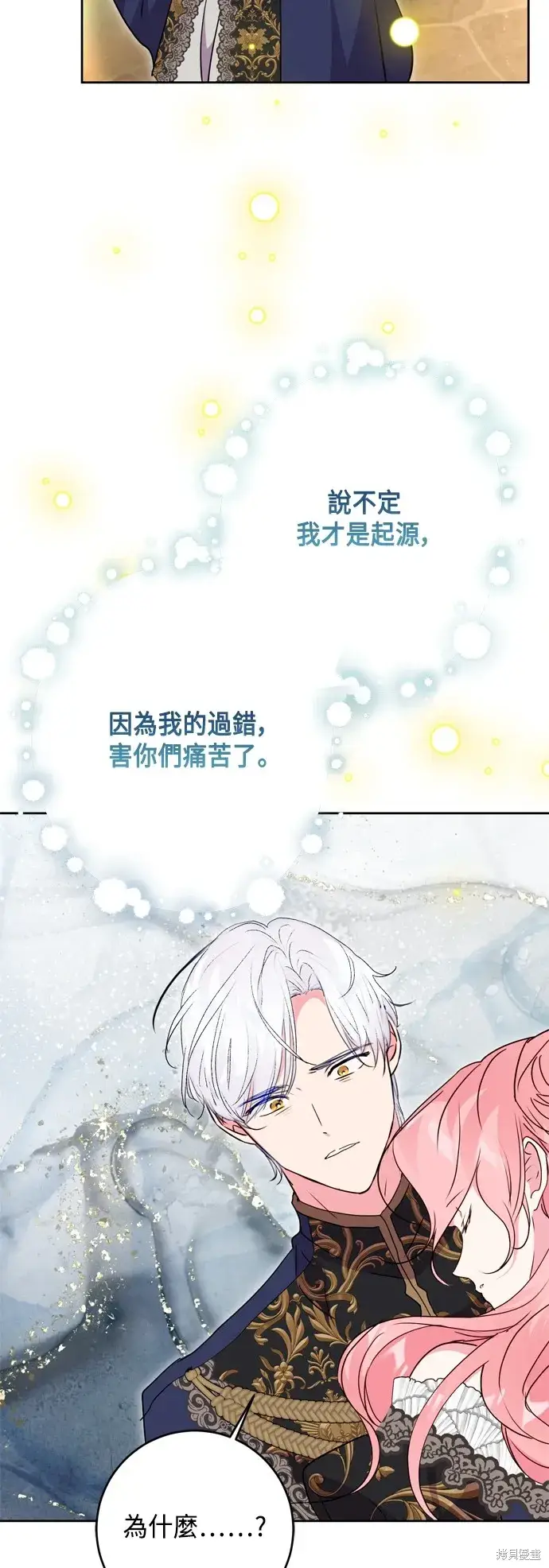 漫画《我的夫君每晚都不同》第94话第31张图
