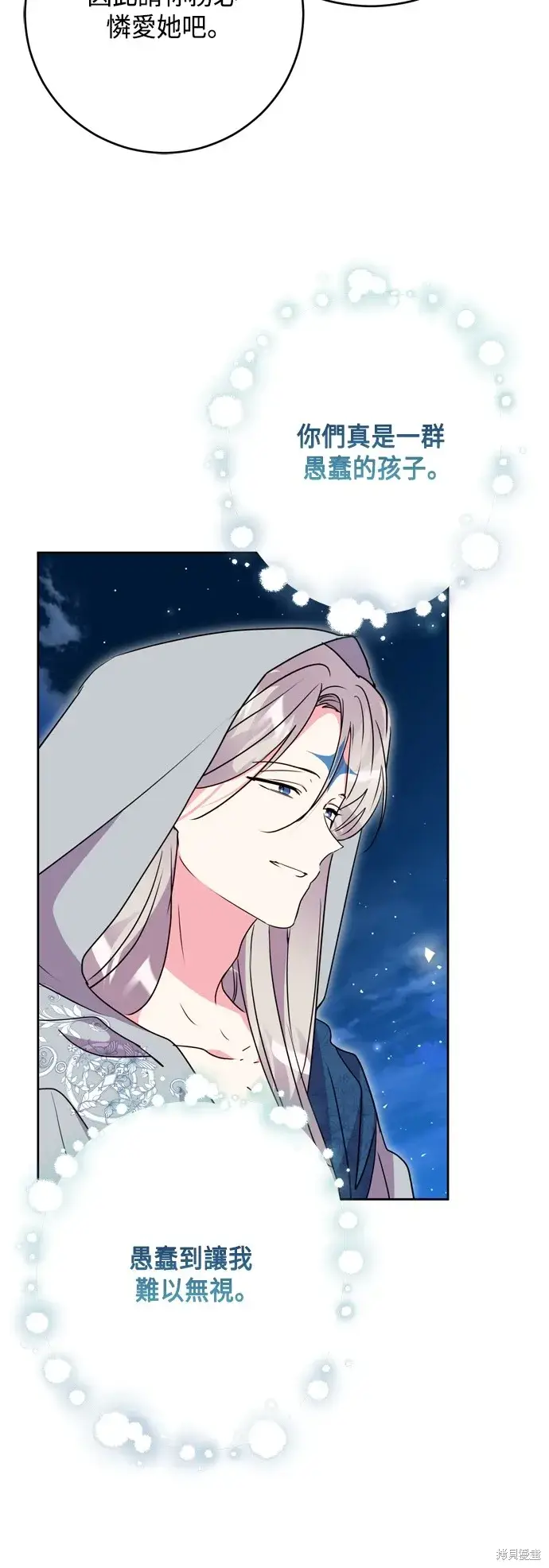 漫画《我的夫君每晚都不同》第94话第42张图