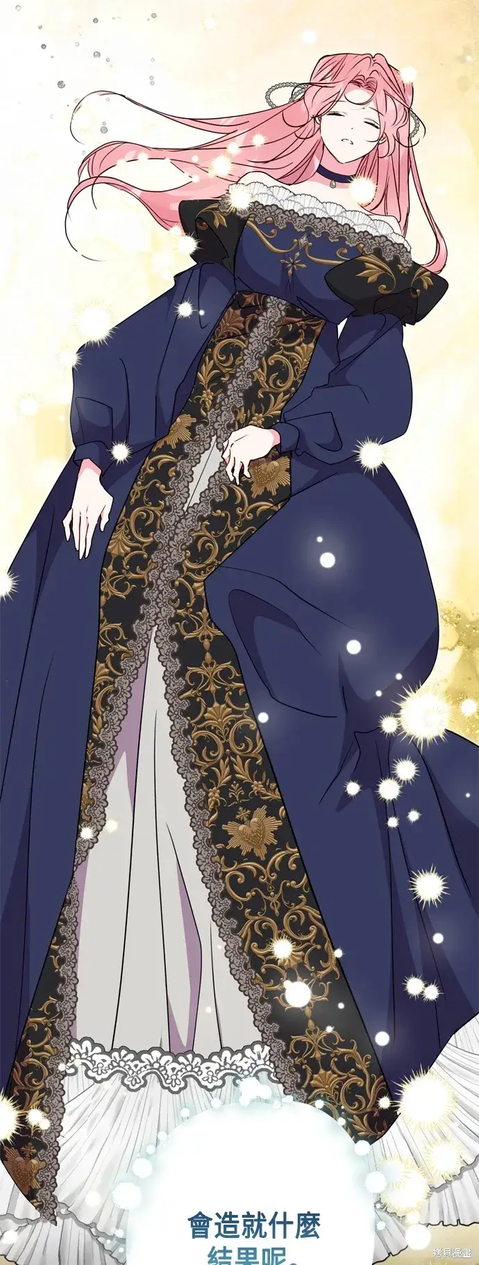 漫画《我的夫君每晚都不同》第94话第46张图