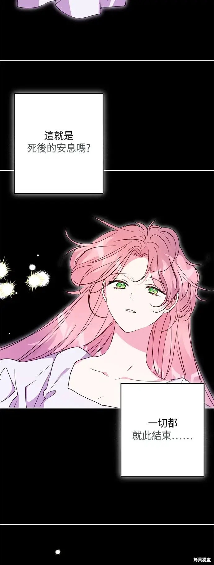 漫画《我的夫君每晚都不同》第94话第48张图