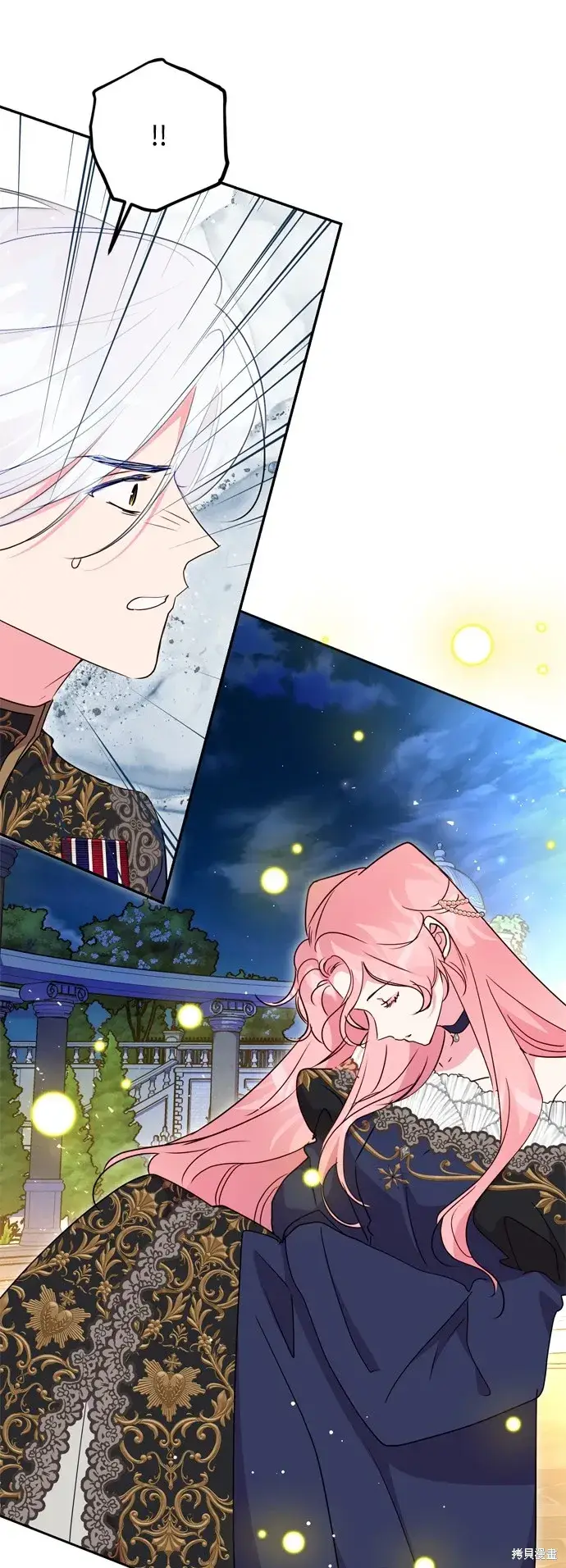 漫画《我的夫君每晚都不同》第94话第5张图