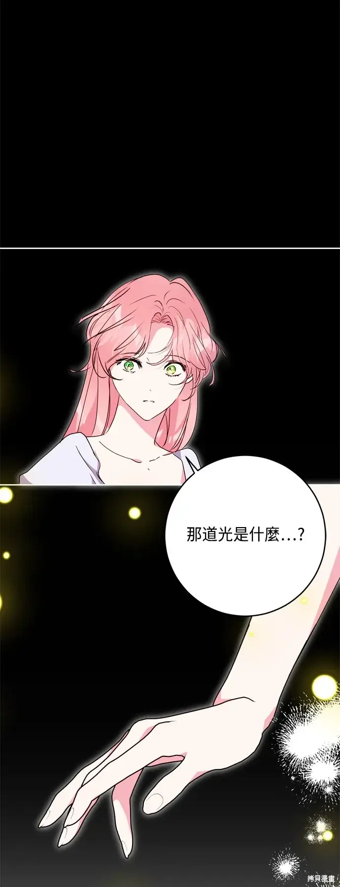 漫画《我的夫君每晚都不同》第94话第50张图