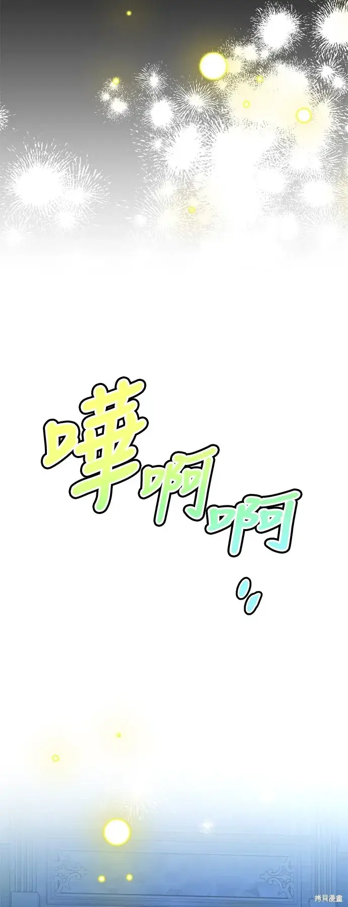 漫画《我的夫君每晚都不同》第94话第51张图