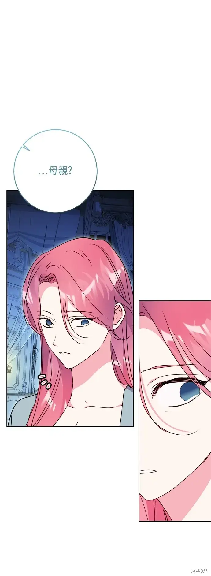 漫画《我的夫君每晚都不同》第94话第57张图