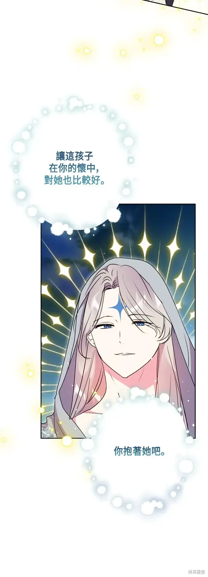 漫画《我的夫君每晚都不同》第94话第7张图